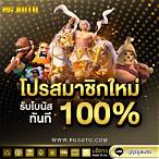สล็อตpgauto